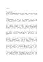 [한국역사와 문화] 조선의 3대 도적 중 홍길동에 대하여-2