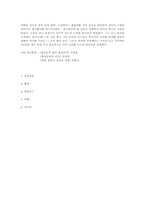 [한국역사와 문화] 조선의 3대 도적 중 홍길동에 대하여-4