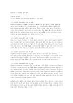 시청자의 권리 침해 측면에서 바라본 방송심의 논란-1