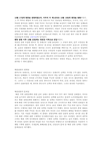 [한국 근현대사]남한(유엔)의 북한 점령정책-2