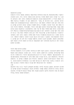 [한국 근현대사]남한(유엔)의 북한 점령정책-3
