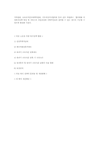 [사회복지]여성 노동을 위한 복지정책 현황-5