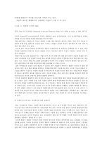 [사회복지 행정론]비영리 사회복지조직의 BSC 성과관리-3