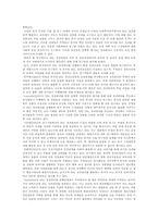 [사회복지 행정론]비영리 사회복지조직의 BSC 성과관리-4