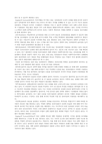 [사회복지 행정론]비영리 사회복지조직의 BSC 성과관리-5