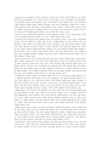 [사회복지 행정론]비영리 사회복지조직의 BSC 성과관리-6