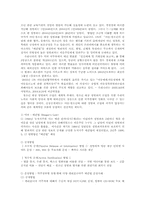 [사회윤리]범죄자의 신상공개 및 얼굴공개에 대한 찬반론과 대책방안-3