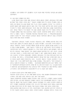 [사회윤리]범죄자의 신상공개 및 얼굴공개에 대한 찬반론과 대책방안-7