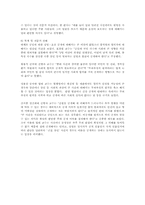 [사회윤리]범죄자의 신상공개 및 얼굴공개에 대한 찬반론과 대책방안-9