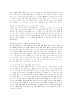 [사회윤리]범죄자의 신상공개 및 얼굴공개에 대한 찬반론과 대책방안-14