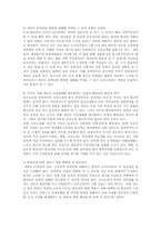 [사회윤리]범죄자의 신상공개 및 얼굴공개에 대한 찬반론과 대책방안-15
