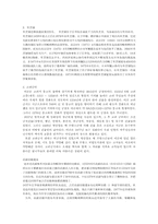 강화도 문화유산 조사 및 번역-2