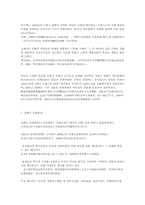 강화도 문화유산 조사 및 번역-5