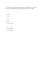 강화도 문화유산 조사 및 번역-8