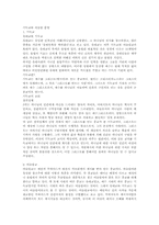 기독교와 이슬람 문명-1