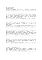 기독교와 이슬람 문명-2