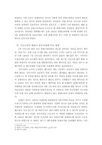 중동전쟁의 발생 배경에 관하여-3