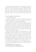 중동전쟁의 발생 배경에 관하여-4