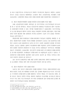 중동전쟁의 발생 배경에 관하여-6