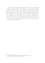 중동전쟁의 발생 배경에 관하여-7