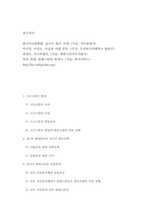 중동전쟁의 발생 배경에 관하여-8