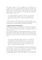 [과학생명윤리] 환경 오염에 관한 고찰-5