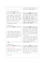 [과학생명윤리] 환경 오염에 관한 고찰-8