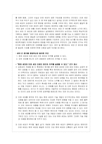 [과학생명윤리] 환경 오염에 관한 고찰-13