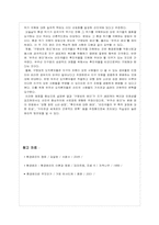 [과학생명윤리] 환경 오염에 관한 고찰-15