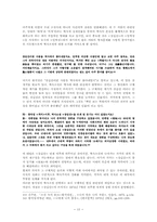 [한국사]임꺽정과 장길산 비교-민중의식에 대한 고찰-13