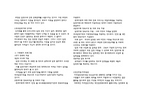[가족복지] 입양가족-3