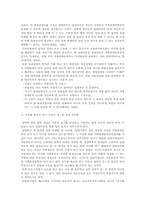 비밀입양의 문제 해결을 위한 국내입양 발전방안-2
