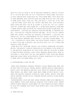 비밀입양의 문제 해결을 위한 국내입양 발전방안-3