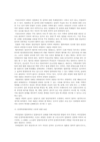 비밀입양의 문제 해결을 위한 국내입양 발전방안-4
