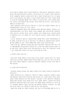 비밀입양의 문제 해결을 위한 국내입양 발전방안-6
