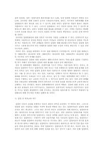 비밀입양의 문제 해결을 위한 국내입양 발전방안-7