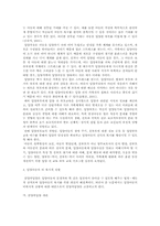 비밀입양의 문제 해결을 위한 국내입양 발전방안-8