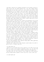 비밀입양의 문제 해결을 위한 국내입양 발전방안-9