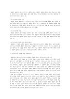 비밀입양의 문제 해결을 위한 국내입양 발전방안-10