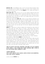 사형폐지 찬성에 대한 입장-2
