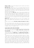 사형폐지 찬성에 대한 입장-3