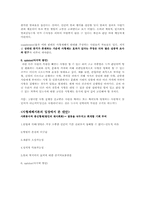 사형폐지 찬성에 대한 입장-4