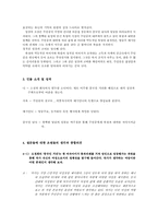 [성과 문학] 소설`중국인 거리`속 여성상에 대하여-2