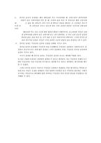 [성과 문학] 소설`중국인 거리`속 여성상에 대하여-9