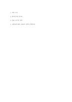 [성과 문학] 소설`중국인 거리`속 여성상에 대하여-10