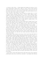 [한국 근현대사]유엔군의 북한 점령정책-2