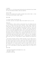 성적소수자의 인권 보호-트랜스 잰더를 중심으로-4