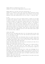 성적소수자의 인권 보호-트랜스 잰더를 중심으로-6