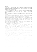 성적소수자의 인권 보호-트랜스 잰더를 중심으로-10