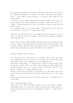 성적소수자의 인권 보호-트랜스 잰더를 중심으로-11